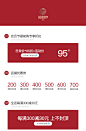 PC详情关联活动_02.jpg
