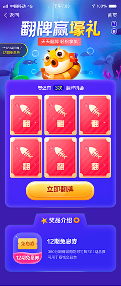 zhouzhoua采集到教育-游戏UI