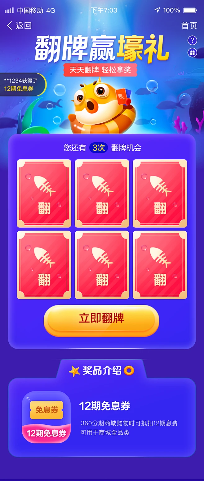 翻牌小游戏-花瓣网