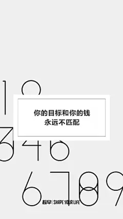 见你真身，一见难忘；平凡如斯，亦能抵达。趁早公众号的配图海报，来自于九篇文章。 ​​​​