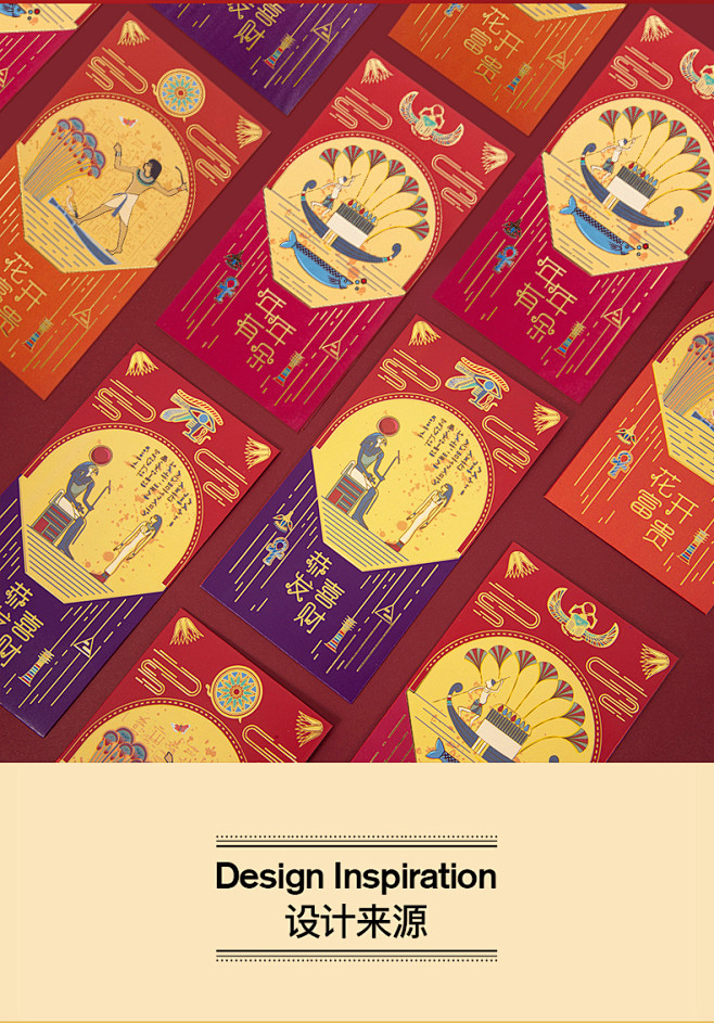 网易聚玩大英博物馆周边埃及红包套装新年红...