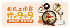 设计师的灵感库采集到UI 电商 Banner