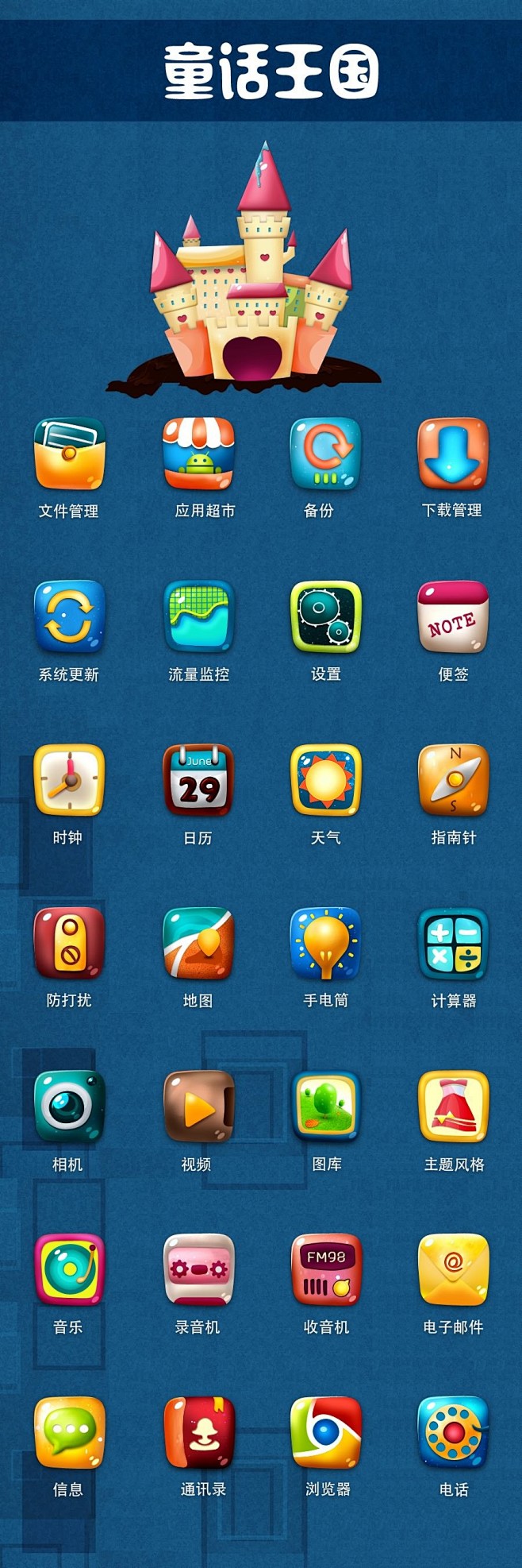 图标/ICON / 15