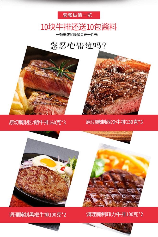 组合套餐一_03.jpg