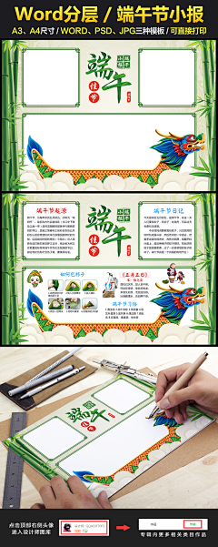 曹0066采集到小报