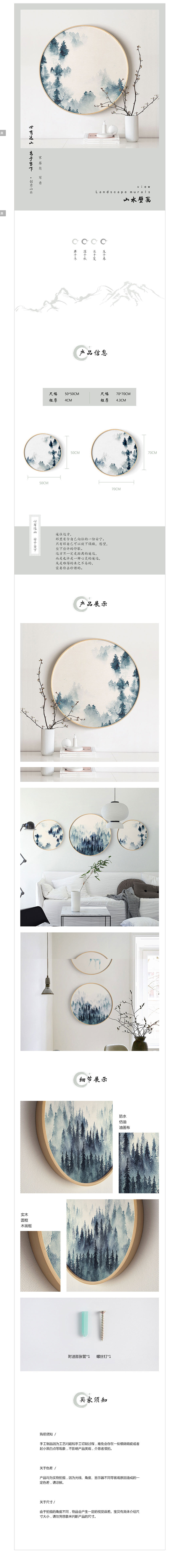 山水壁画 客厅装饰画 实木圆框水彩风景，...