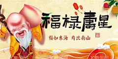 祝寿海报背景  - 源文件下载【酷图网】祝寿,寿,寿字,福寿,寿桃,寿星,福禄寿,寿书法,百寿图,寿匾,百寿,寿图,寿庆,贺寿背景,福如东海,寿比南山,祥云元素,祥云,贺寿图,贺寿对联,生日,海报,展板,背景板,晚会背景,寿字书法,寿辰海报,寿辰书法,六十寿辰背景,50大寿,60大寿,70大寿,80大寿,90大寿,生日背景,