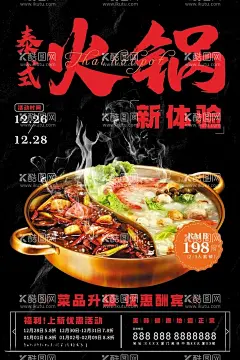 火锅海报  - 源文件下载【酷图网】火锅,火锅海报,火锅文化,火锅壁画,火锅宣传,火锅挂画,火锅广告,火锅国画,火锅人物,火锅手绘,火锅餐厅,火锅酒店,火锅挂图,老火锅,火锅店,火锅简介,火锅灯箱,北京火锅,重庆火锅,火锅城,火锅节,火锅馆,鸳鸯火锅,火锅加盟,火锅展板,火锅文化展板,火锅店海报,国潮火锅,火锅布置,麻辣火锅展板