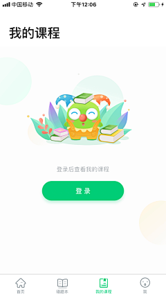 OO酱酱面采集到APP/网站web 页面加载