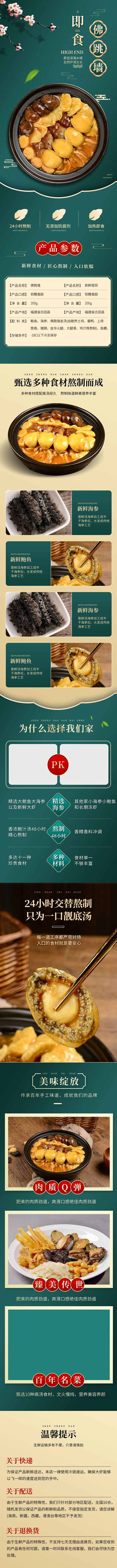 【素材能量站】电商详情页 淘宝详情页 美...