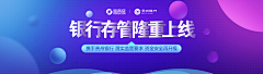 下一站天亮采集到banner