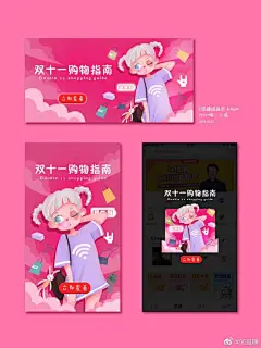 双十一和圣诞节的优秀作品太多啦，大家真厉害#y园糖插画打卡21天#y园糖插画打卡21天超话y园糖插画设计超话 ​​​​