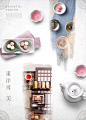中式日工韩式花纹底纹新年花枝云纹中式窗户古典海报PSD设计素材