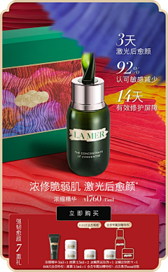 何燁珊采集到品牌推广