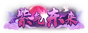  _H徽章/等级/VIP/旗帜 _急急如...