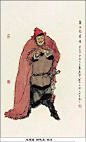 水墨画｜戴敦邦水浒人物谱108将