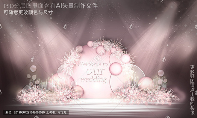 粉色系婚礼迎宾区