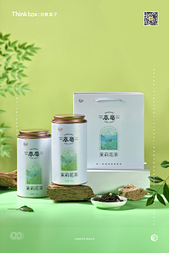 胖胖肥肥采集到茶