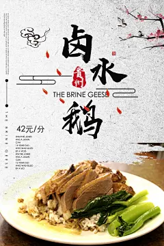 【PSD分层---点击图片可下载】北京烤鸭 美味鸭脖 卤水鸭 啤酒鸭 野鸭汤 烤鹅 美食海报 PSD设计素材 盐水鸭 卤味 熟食 卤味海报 餐饮海报 餐饮图片 熟食系列 鸭子 美食 美食海报 美味 特产 美食 小吃 美味盐水鸭 简洁盐水鸭 创意盐水鸭 鸭子肉海报 清蒸鸭子 海报 感兴趣