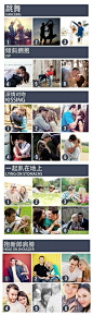 情侣拍照Pose汇集 : 如何轻松地摆出双人婚纱照与情侣照的姿势，营造一种幸福满满的赶觉。赶紧get√起来吧