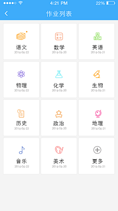 尛晶采集到UI_APP_信息采集 / 筛选