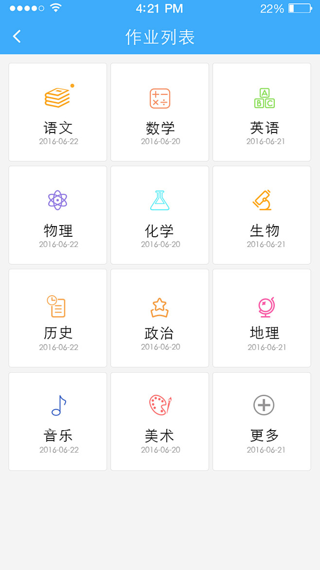 作业列表
适用于教育类APP
教学图标
...