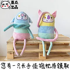 歪瓜出品 长手毛绒抱枕动漫周边二次元咸鱼滑稽搞怪玩偶表情包-tmall.com天猫