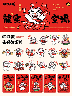 Forforlin采集到龙年