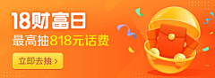 六小禾采集到运营_banner