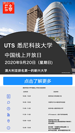 沙沙呀采集到教育信息流落地页