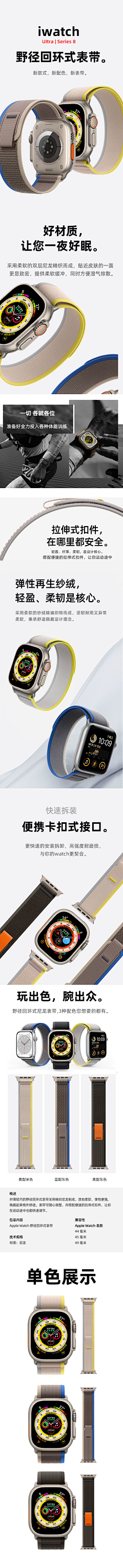 柒之锋采集到详情页参考