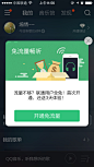 专辑|APP 弹窗 弹出 丨扫码打包 - 微相册