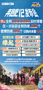 #奔跑吧8# 综艺海报 收视率海报 创意海报 排版参考