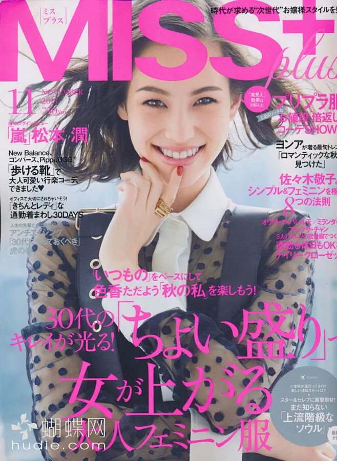 miss 2013年11月号免费在线看 - 杂志迷 zazhimi.com-花瓣网