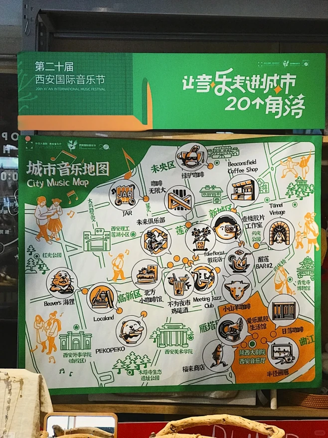 西安跟着城市音乐地图探店文青必打卡‼️ ...
