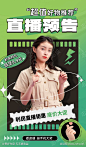 微商医美双十二美容美体美妆主播直播造势海_源文件下载_PSD格式_3500X6000像素-海报,造势,直播,主播,美妆,美体,美容,双十一,双十二,医美,微商-作品编号:2024100410497219-志设-zs9.com