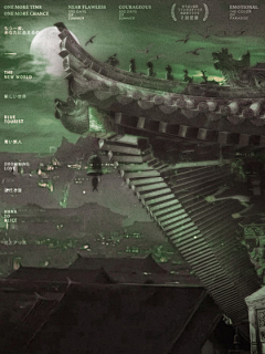 羊村村委美羊羊采集到古风底图竖