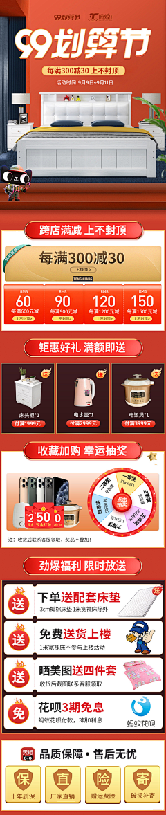 ccccccooL采集到关联海报 详情海报