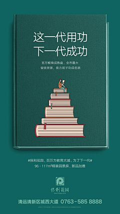 app丶秋采集到高质量-教育类排版参考