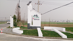 幸福七彩采集到乡村景观
