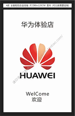 华为橱窗展示画挂画写真海报油画布广告画面橱窗吊画PVC画-淘宝网