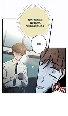 别有用心的恋爱史 (完整版)-第25话在线阅读-漫蛙漫画-ManWa腐宅漫画网-最新最狂最火的漫画网