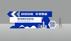 蒙召z采集到物料—合影造型墙