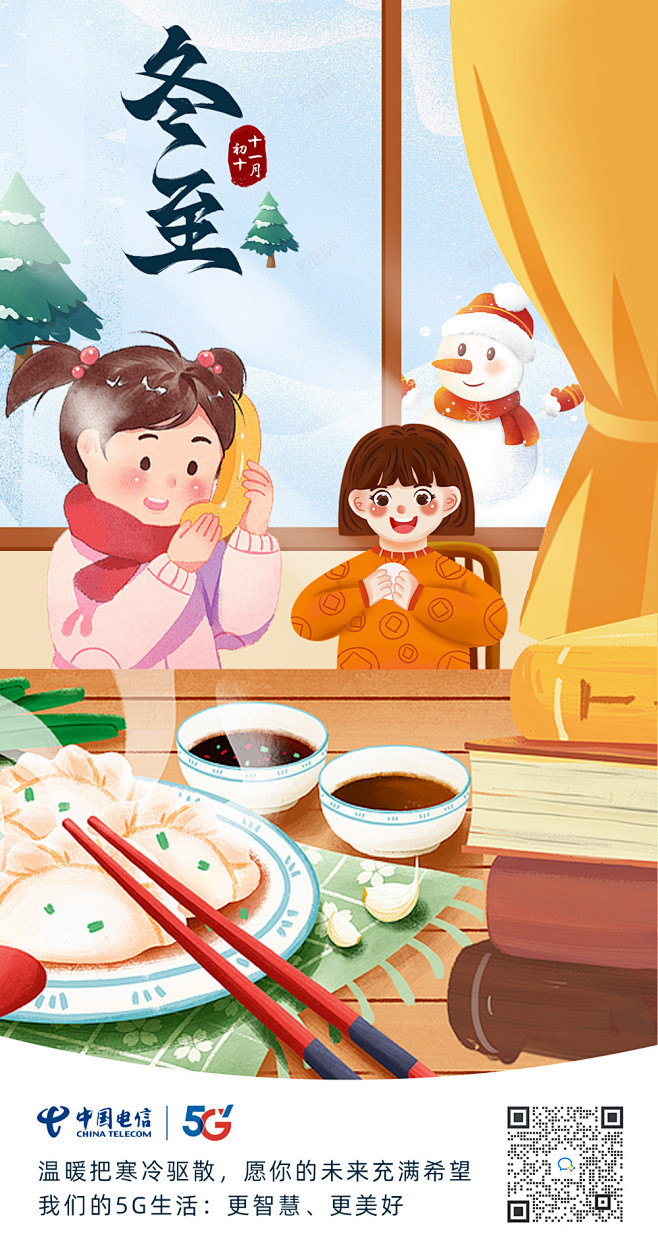 海报-