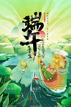 端午节  - 源文件下载【酷图网】端午,端午节,五月初五,端午节插画,端午插画,端午节手绘,端午习俗,端午节海报,端午海报,端午节粽子,端午节图片,端午节首页,端午节淘宝,端午节京东,端午节设计,端午节活动,端午节促销,端午节吊旗,端午节宣传单,端午节页面,端午节展架,端午节卡通,国朝,中国风,国朝插,