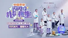 口碑纪录片官宣！回顾篇惊喜上线