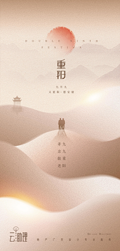 采蘑菇小姐采集到节日海报