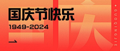 |Ω|采集到节日banner