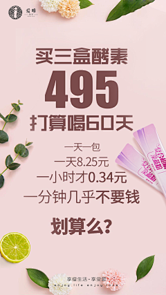 Janice_Liu采集到促销海报