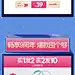 佰魅伊人9周年店庆活动页